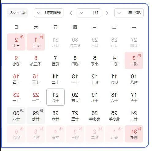 2022年为什么没有大年三十？